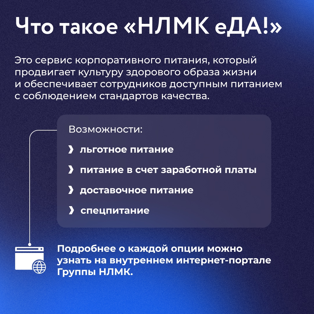 Регулярное горячее питание — залог продуктивной работы и хорошего самочувствия