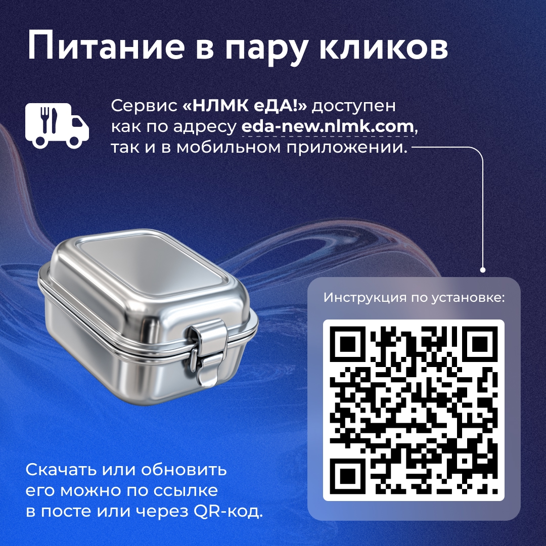 Регулярное горячее питание — залог продуктивной работы и хорошего самочувствия