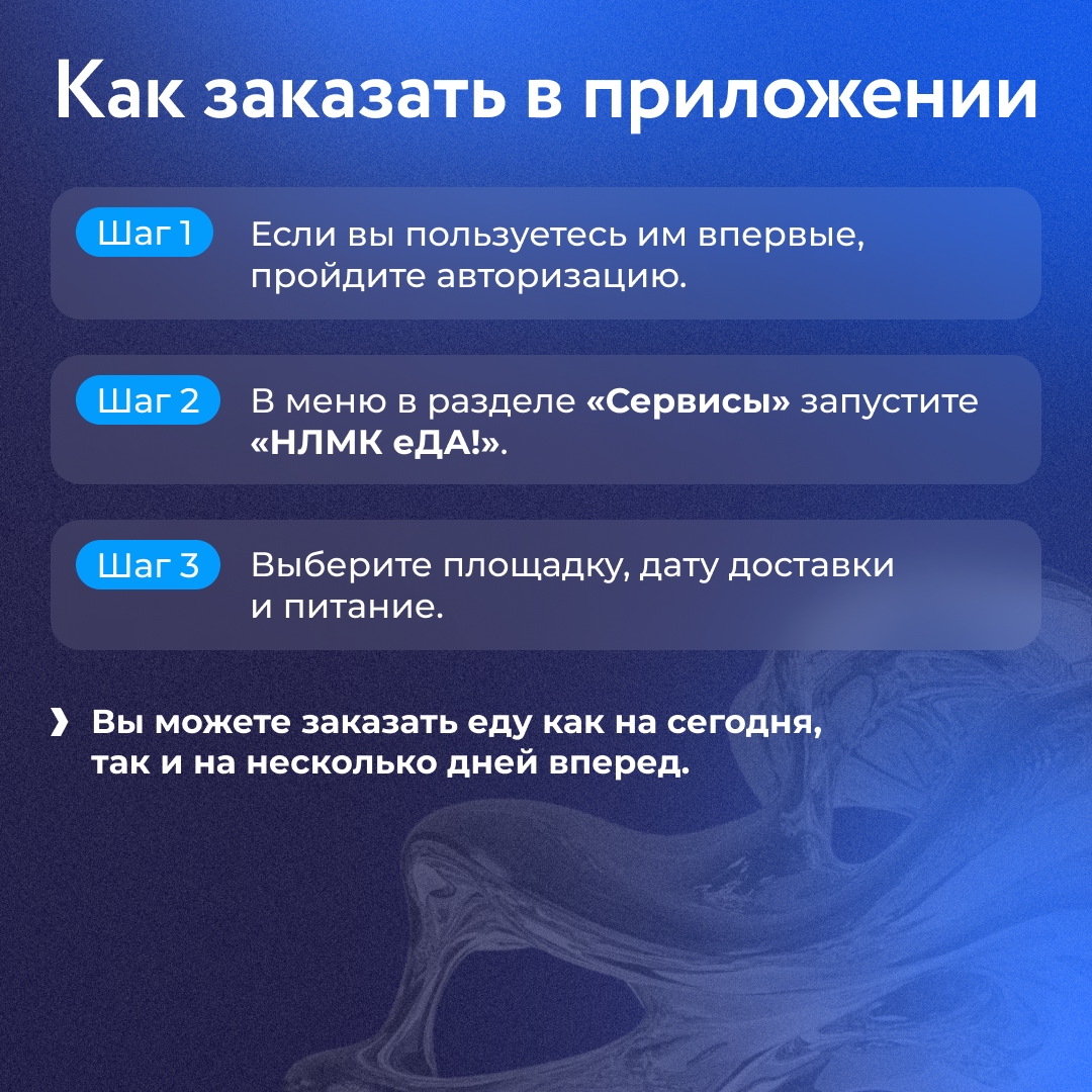 Регулярное горячее питание — залог продуктивной работы и хорошего самочувствия
