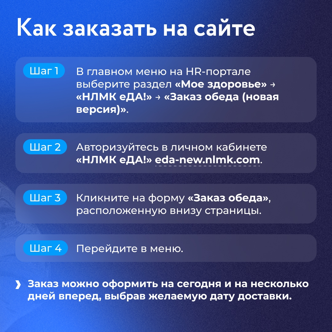 Регулярное горячее питание — залог продуктивной работы и хорошего самочувствия