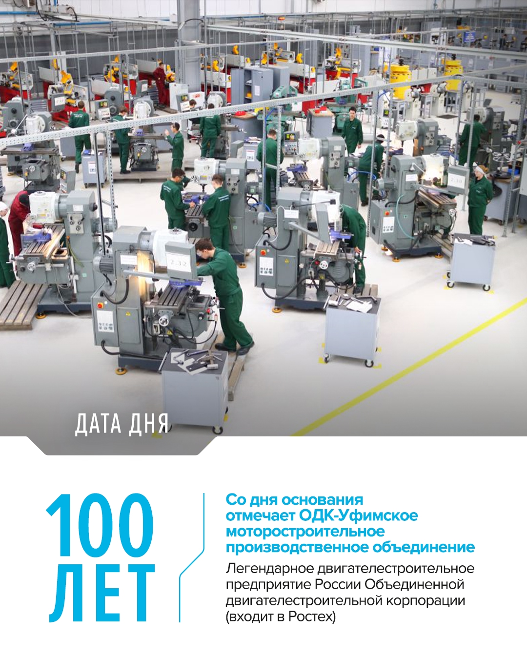 Поздравляем наших коллег с вековым юбилеем!