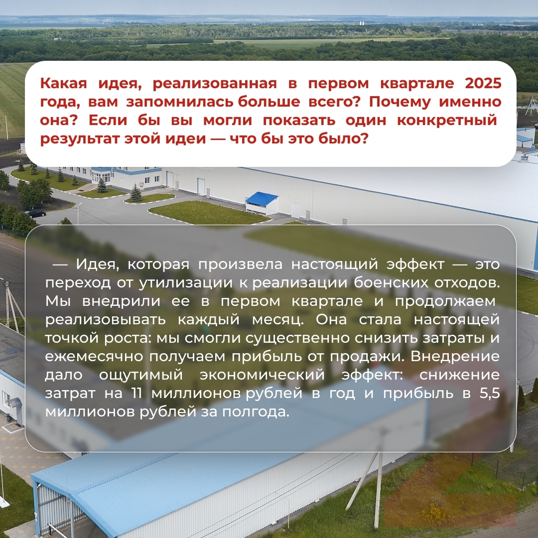 В Мясном бизнесе «Русагро» идеи действительно работают. За каждой успешной инициативой стоит человек, который вдохновляет, направляет и объединяет