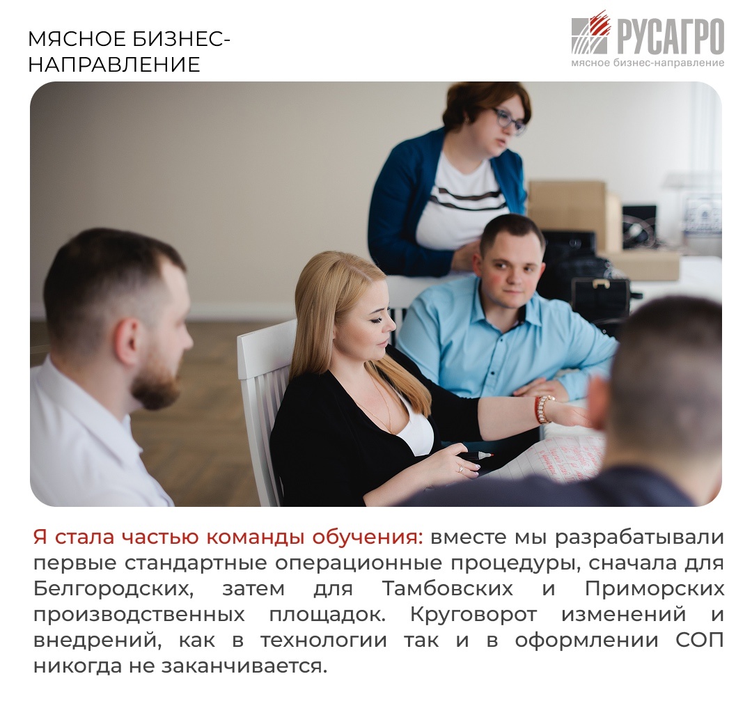 В этом году Мясной бизнес «Русагро» отмечает 15 лет — путь, наполненный вызовами, победами и людьми, которые делают невозможное возможным