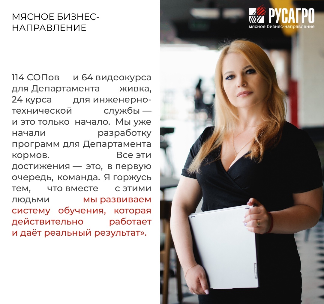 В этом году Мясной бизнес «Русагро» отмечает 15 лет — путь, наполненный вызовами, победами и людьми, которые делают невозможное возможным