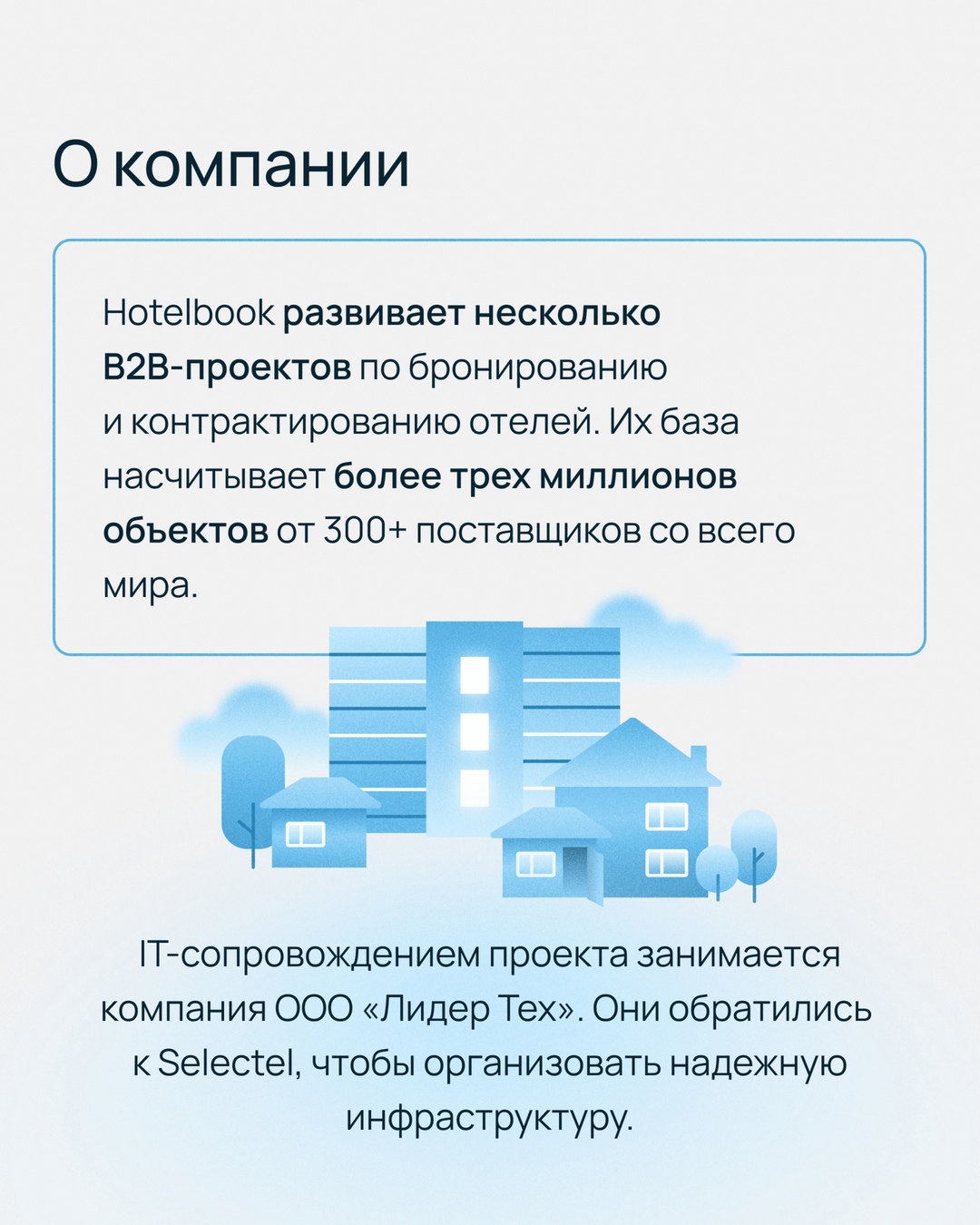 Имеете дело с высокими нагрузками и большими объемами данных?