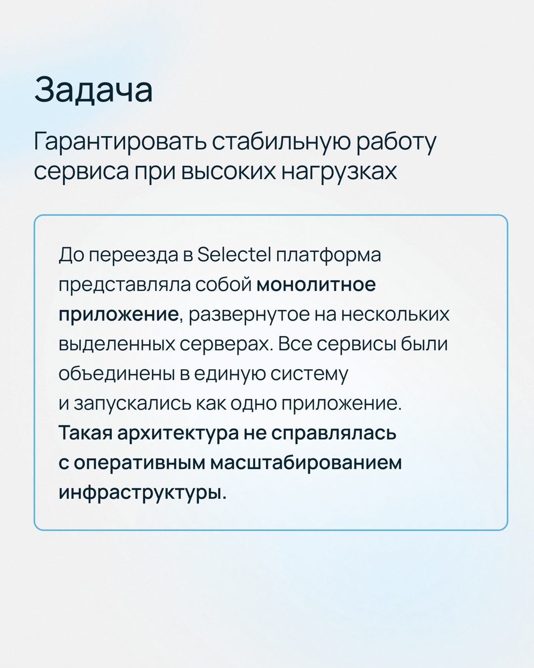 Имеете дело с высокими нагрузками и большими объемами данных?