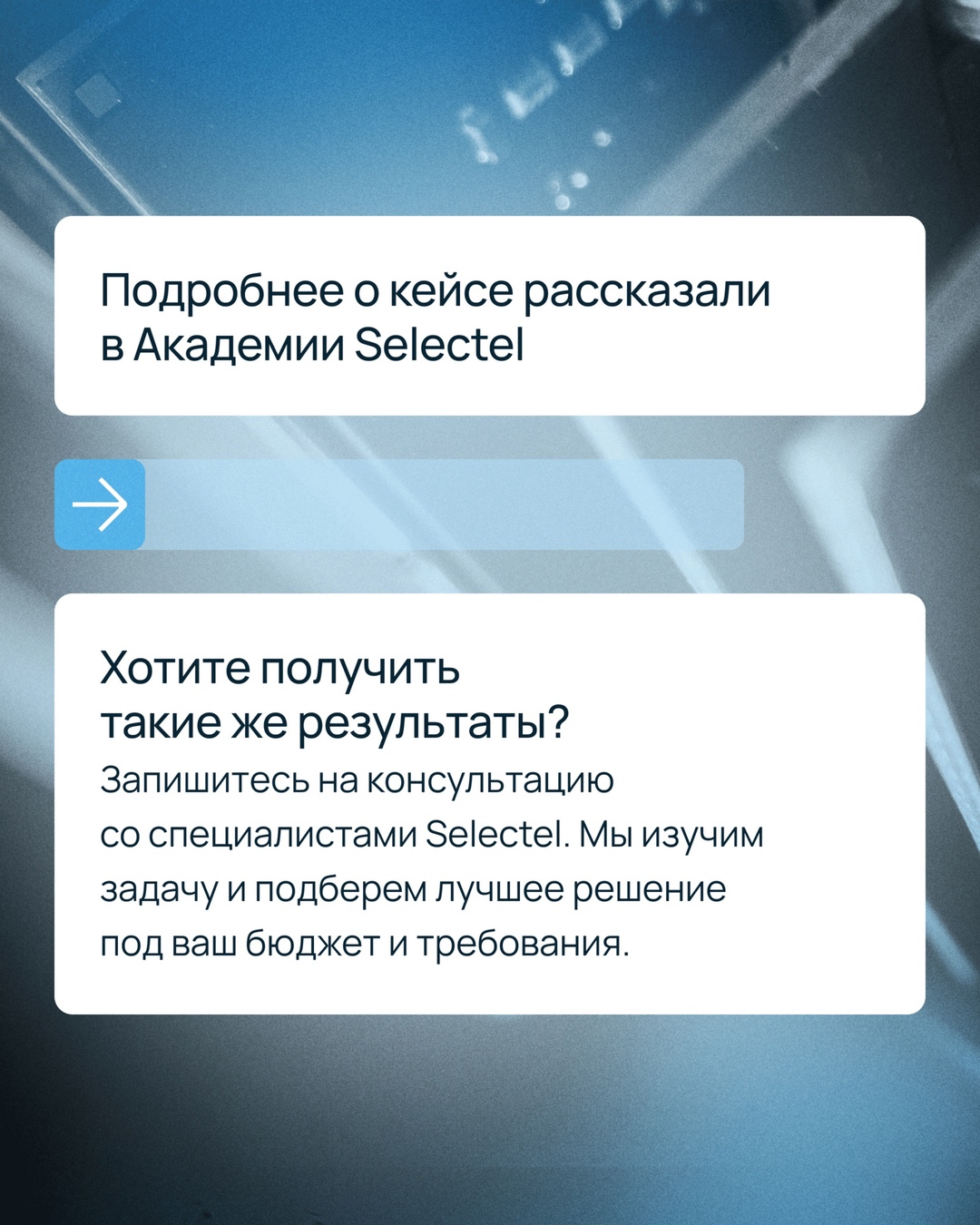 Имеете дело с высокими нагрузками и большими объемами данных?