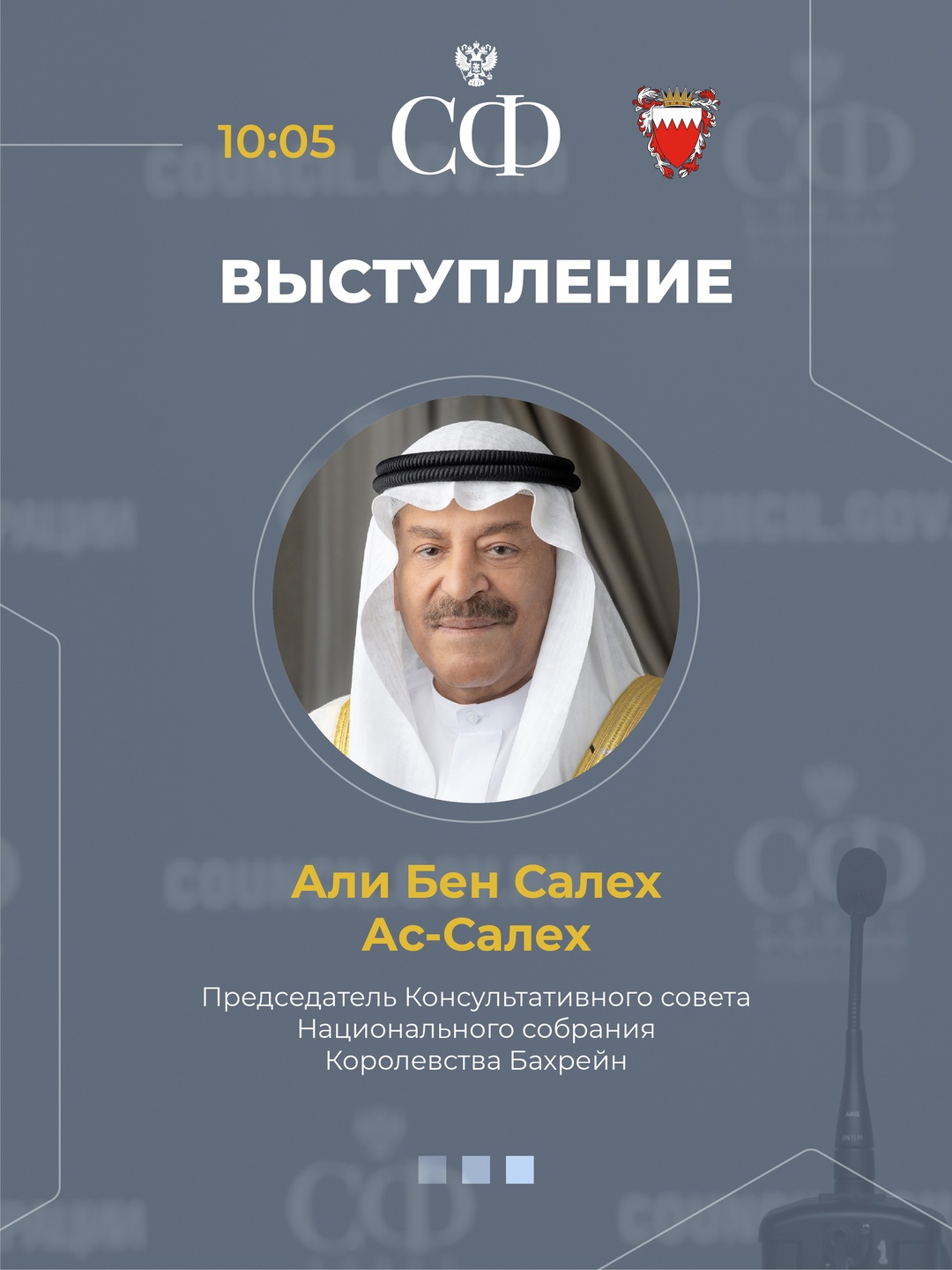 16 июля в 10:00 состоится 594-е заседание Совета Федерации