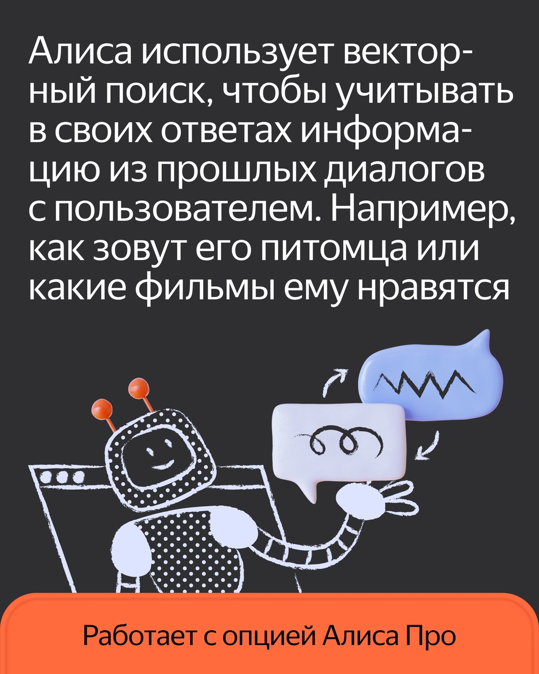В системе управления базами данных YDB появился векторный поиск. Он поможет бизнесу улучшать рекомендательные системы и разрабатывать умных ассистентов.