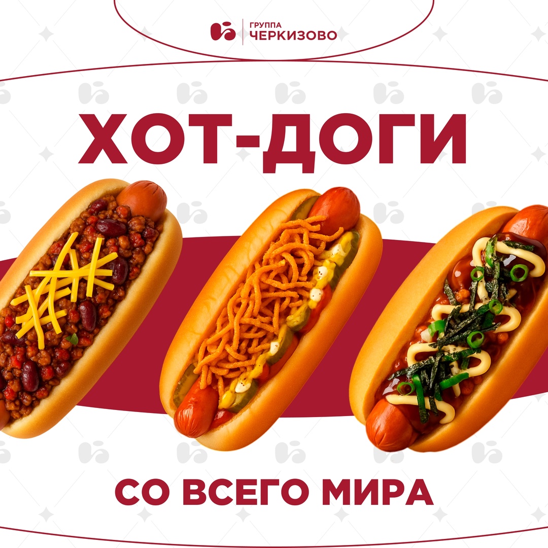 День хот-дога — одна из причин, почему вы видите этот пост!