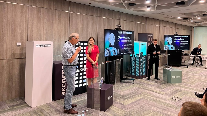 Эксперт АНО ЦЭ приняла участие в дискуссии «Это база. ИИ в образовании»