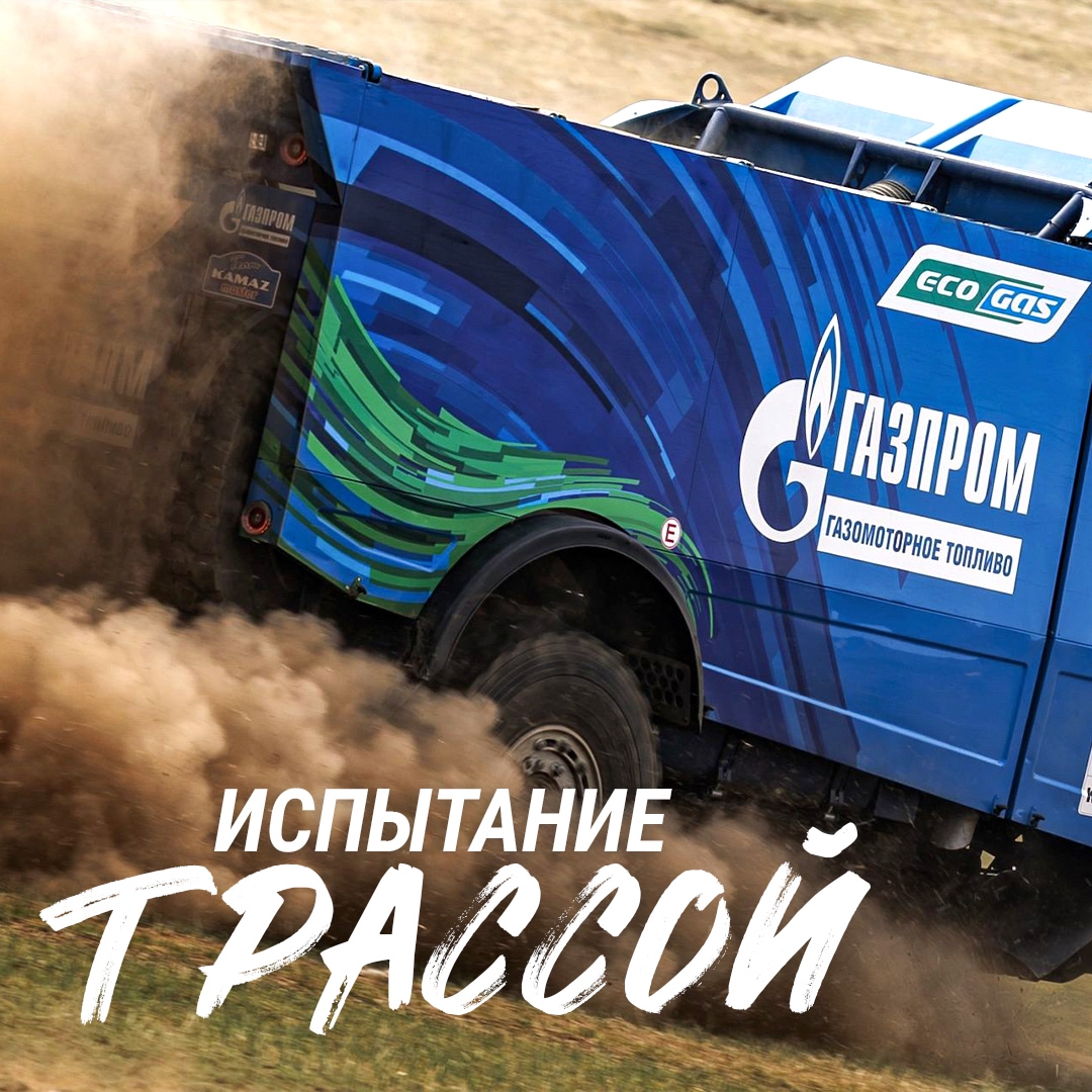 Испытание продолжается! Ралли «Шелковый путь» достигло экватора.