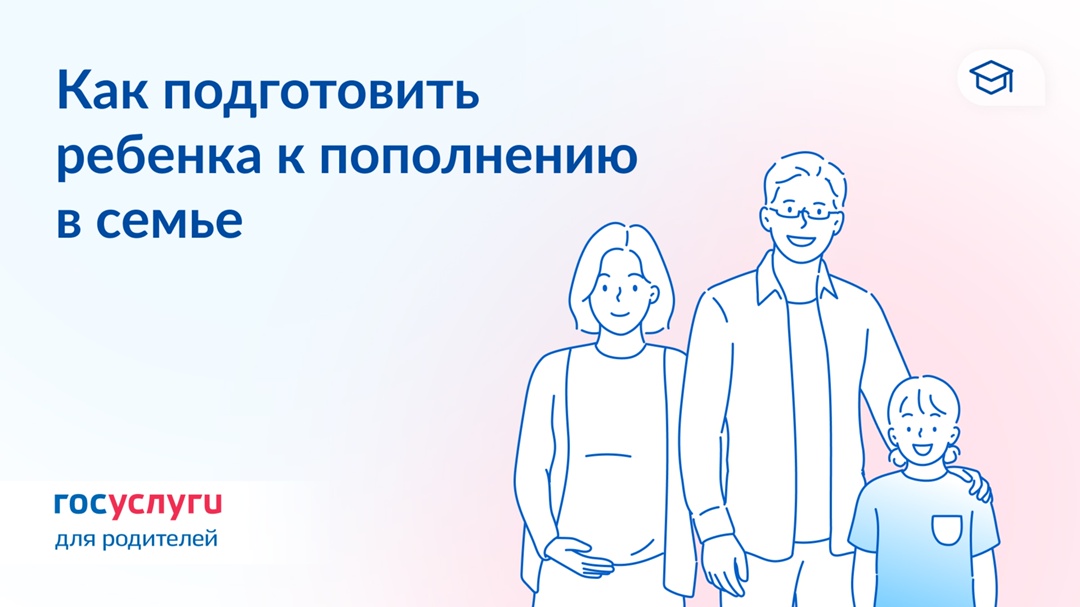 У вас будет ребенок: что сказать старшему