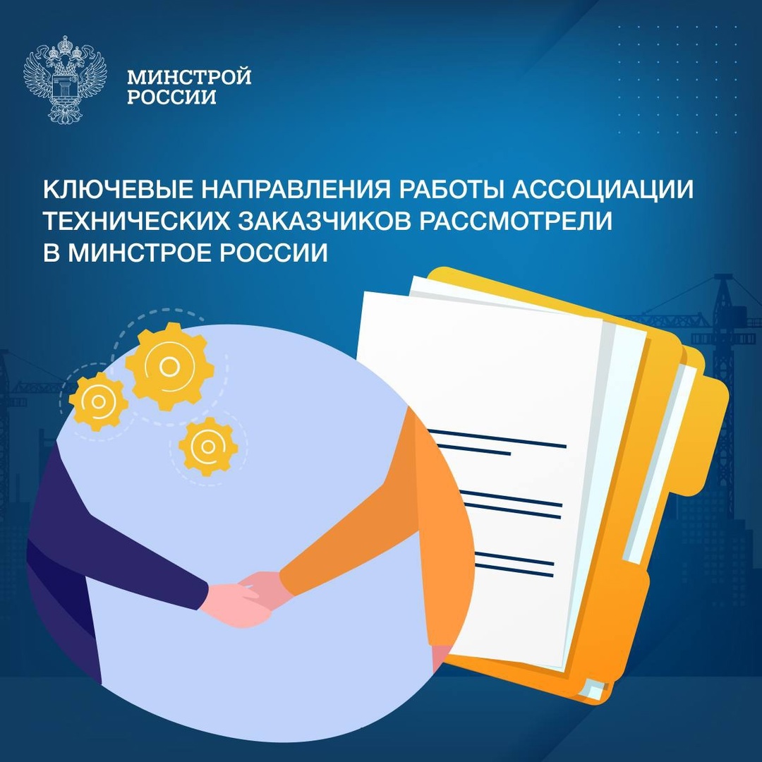 Первый замминистра строительства и ЖКХ РФ Александр Ломакин провел рабочую встречу с президентом Ассоциации «НОТЕХ» Алексеем Никитиным, где рассмотрели…