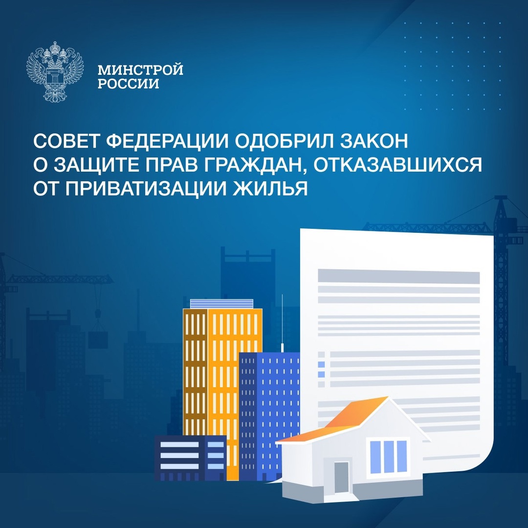 В пленарном заседании Совета Федерации принял участие статс-секретарь – замминистра строительства и ЖКХ РФ Юрий Муценек.