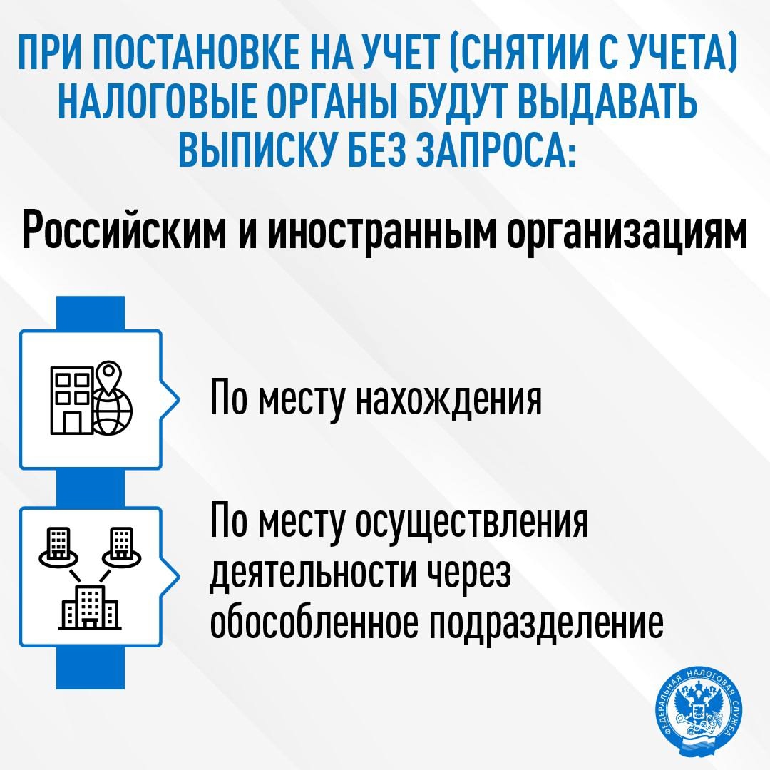 Какой новый документ о постановке на учет будет выдаваться с 1 января 2026 года