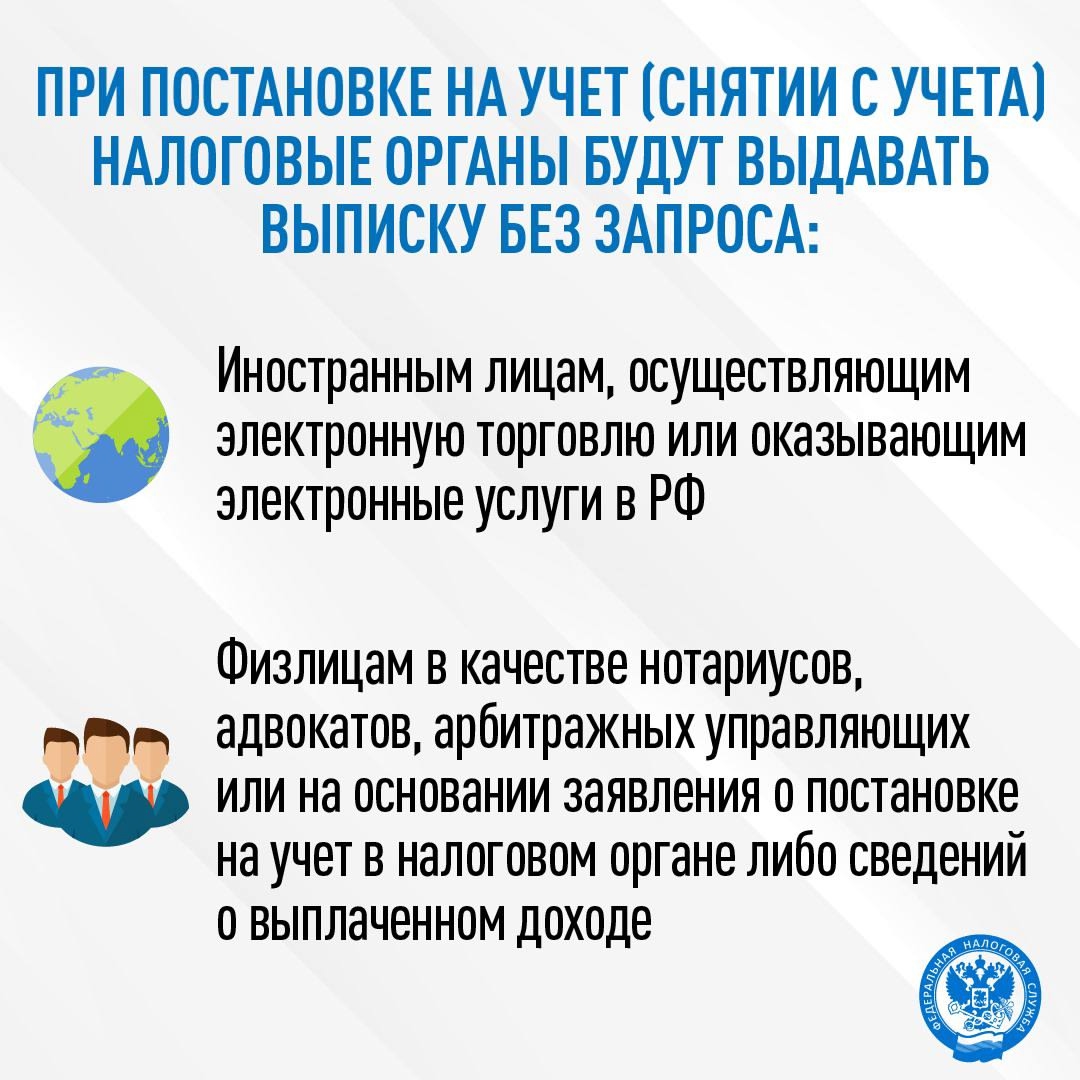 Какой новый документ о постановке на учет будет выдаваться с 1 января 2026 года