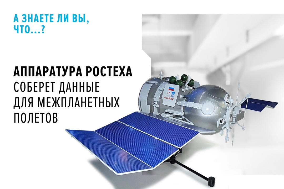 «Глаза» ученых в космосе Модуль «Теленаука» будет собирать видеоинформацию для исследований в области космической биологии, физиологии и биотехнологии.