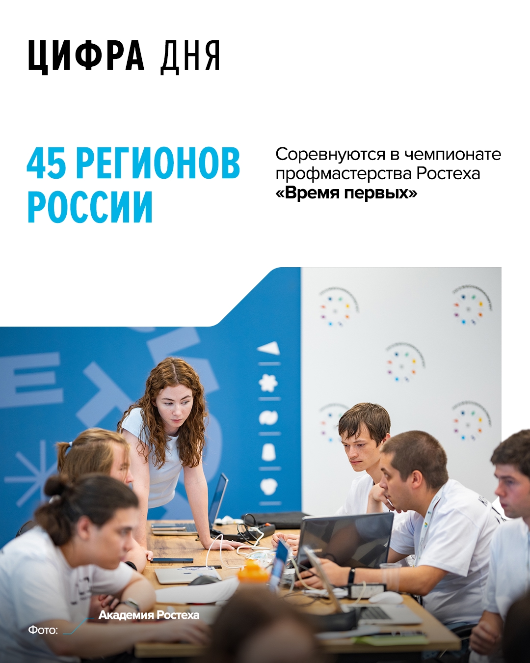 В этом году чемпионат «Время первых» проходит по таким направлениям, как станочные и сварочные технологии, авиастроение, кибербезопасность, инженерный дизайн и…