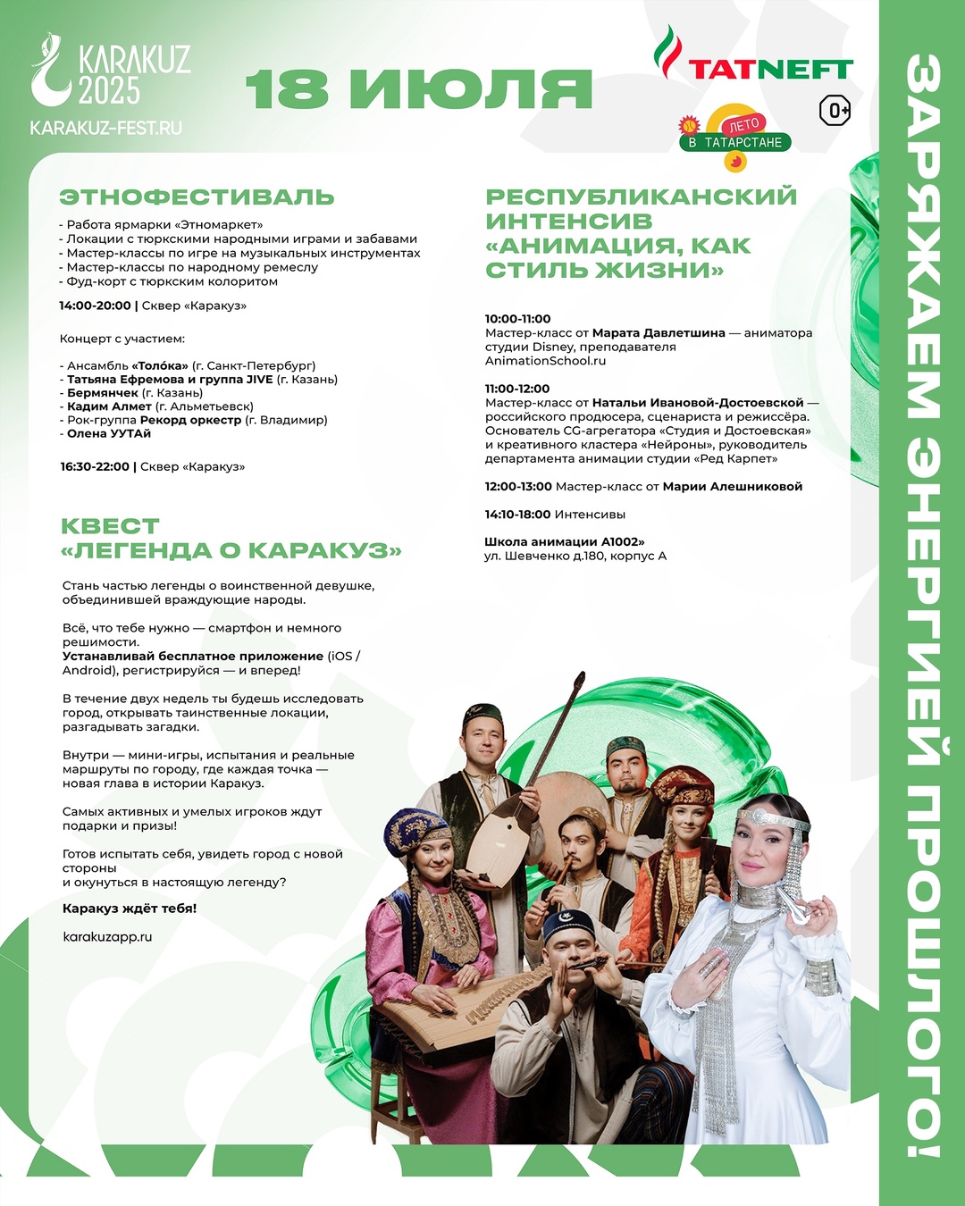 «Каракуз» – мост между традициями и будущим