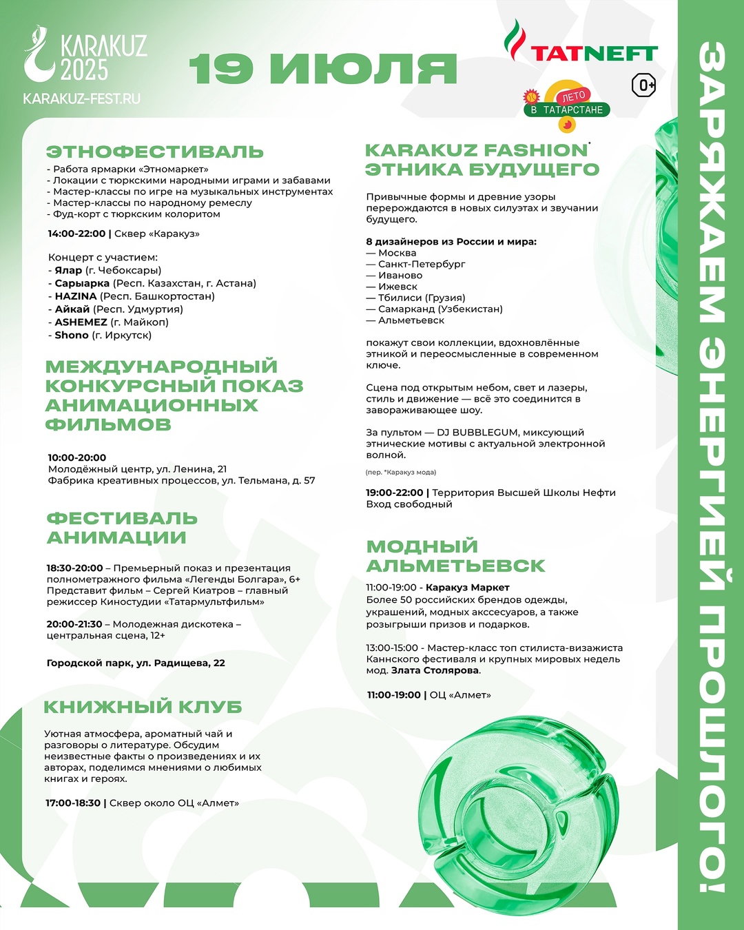 «Каракуз» – мост между традициями и будущим