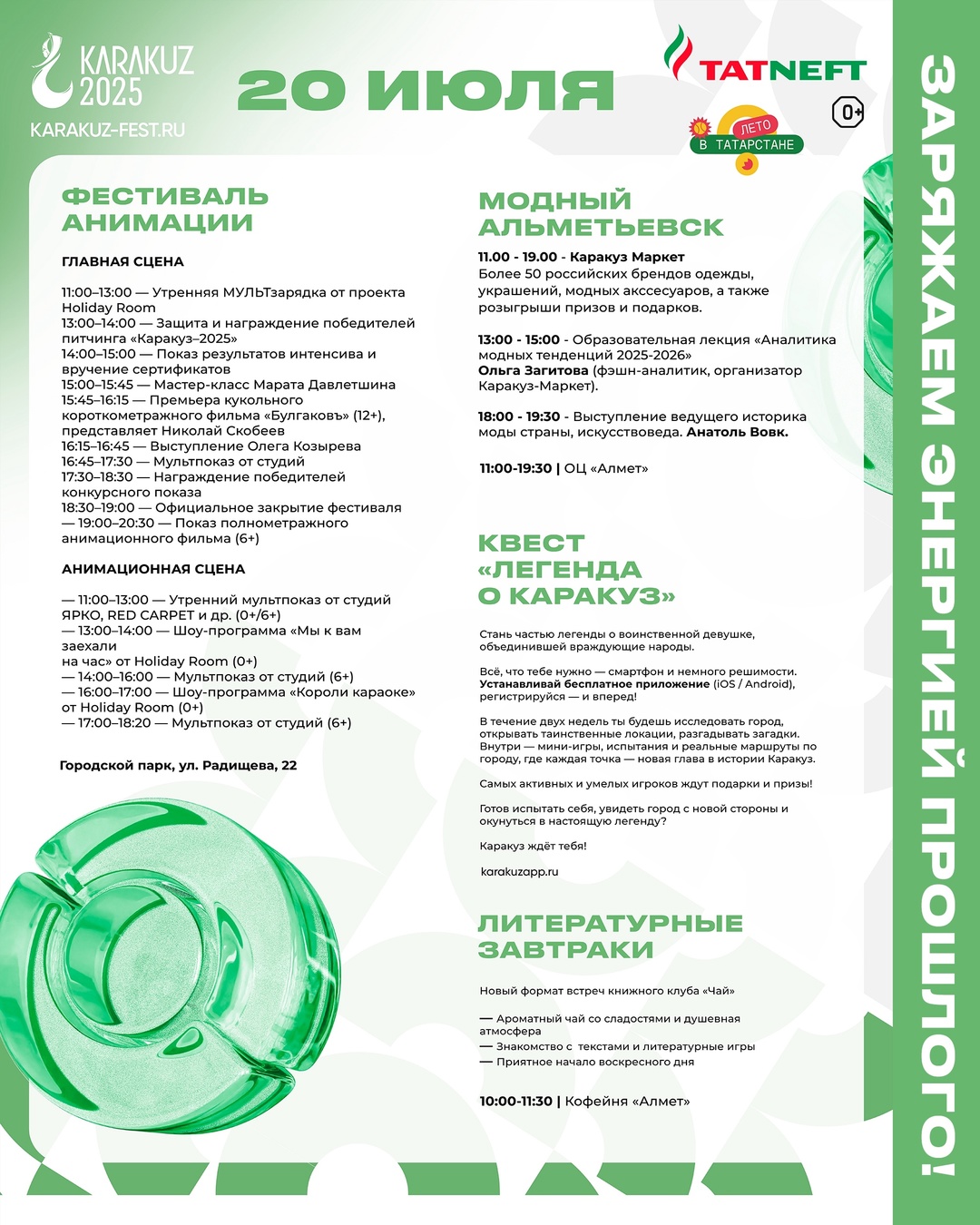 «Каракуз» – мост между традициями и будущим