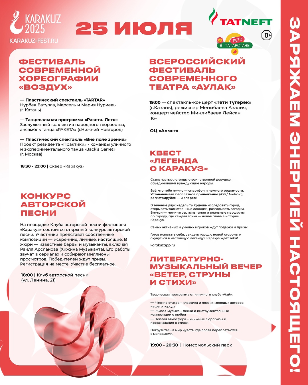 «Каракуз» – мост между традициями и будущим