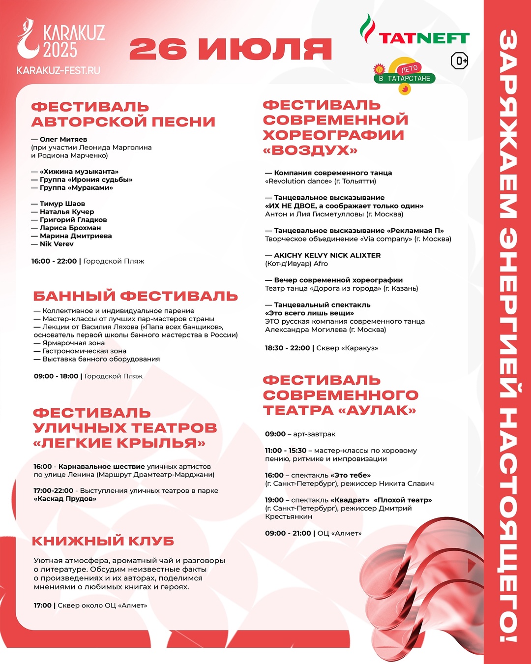 «Каракуз» – мост между традициями и будущим