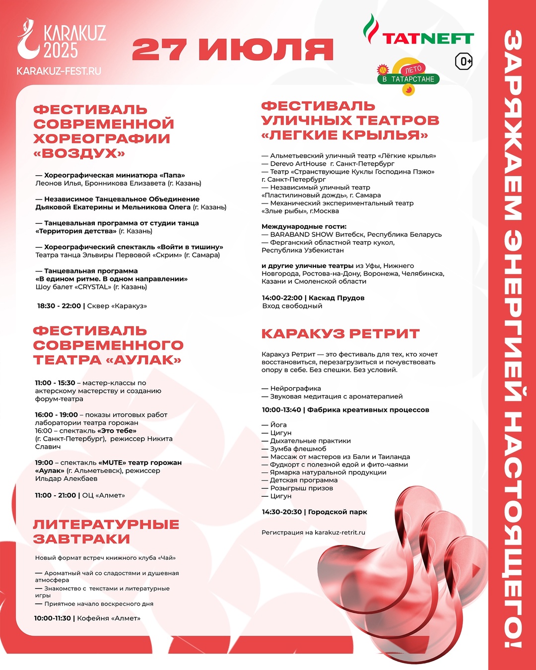 «Каракуз» – мост между традициями и будущим