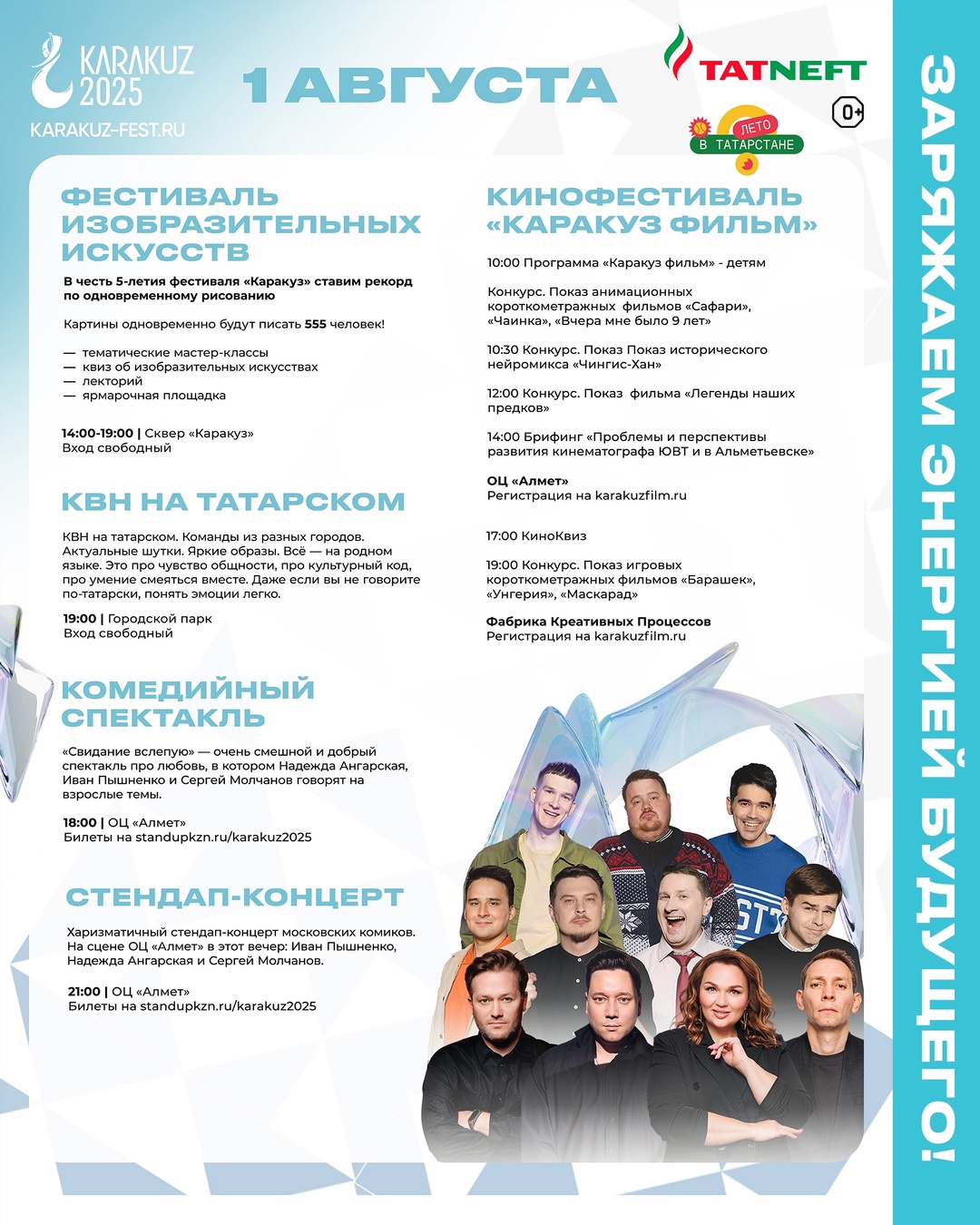 «Каракуз» – мост между традициями и будущим