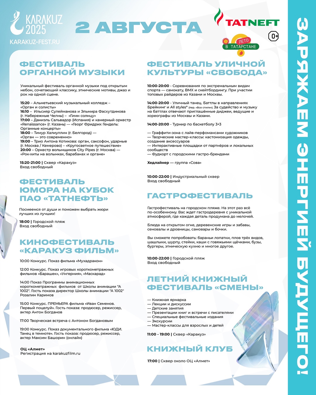 «Каракуз» – мост между традициями и будущим