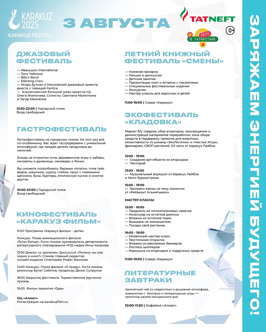 «Каракуз» – мост между традициями и будущим