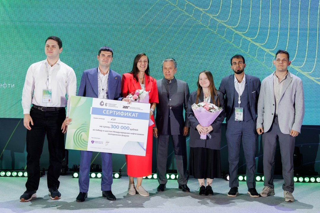 В Высшей школе нефти финишировал VI Международный нефтегазовый молодежный форум