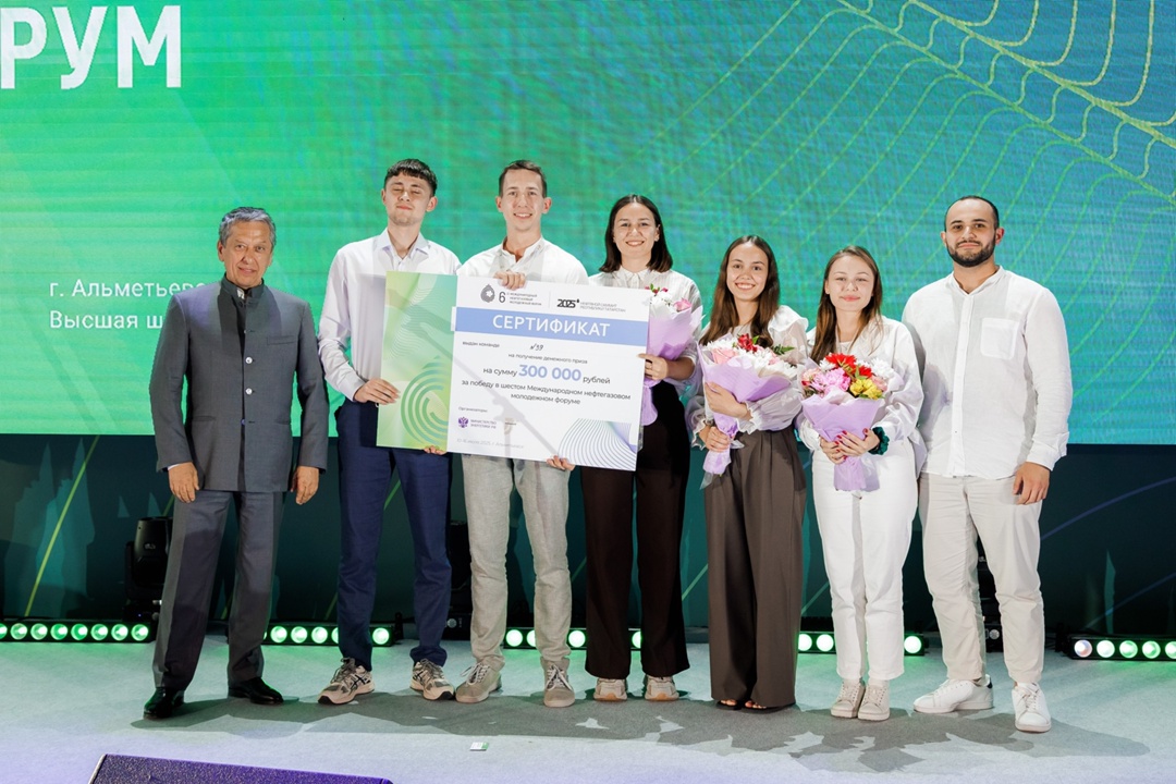 В Высшей школе нефти финишировал VI Международный нефтегазовый молодежный форум
