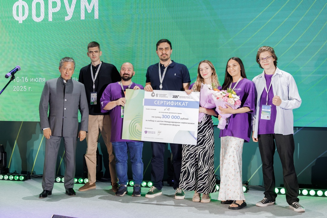 В Высшей школе нефти финишировал VI Международный нефтегазовый молодежный форум