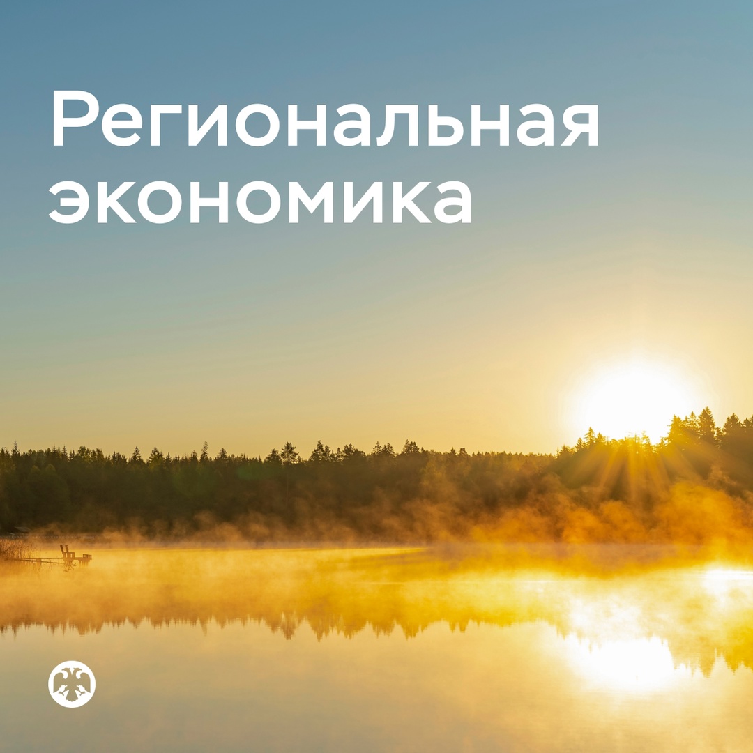 Рост экономической активности стал более умеренным