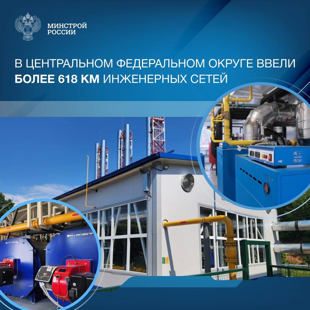 В регионах Центрального федерального округа продолжается реализация программ модернизации коммунальной инфраструктуры с привлечением льготных займов за счет…