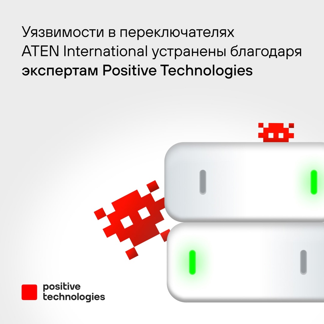 Группа экспертов PT SWARM нашла в оборудовании ATEN уязвимости, которые могли дать злоумышленникам максимальные привилегии в системе и возможность выполнить…