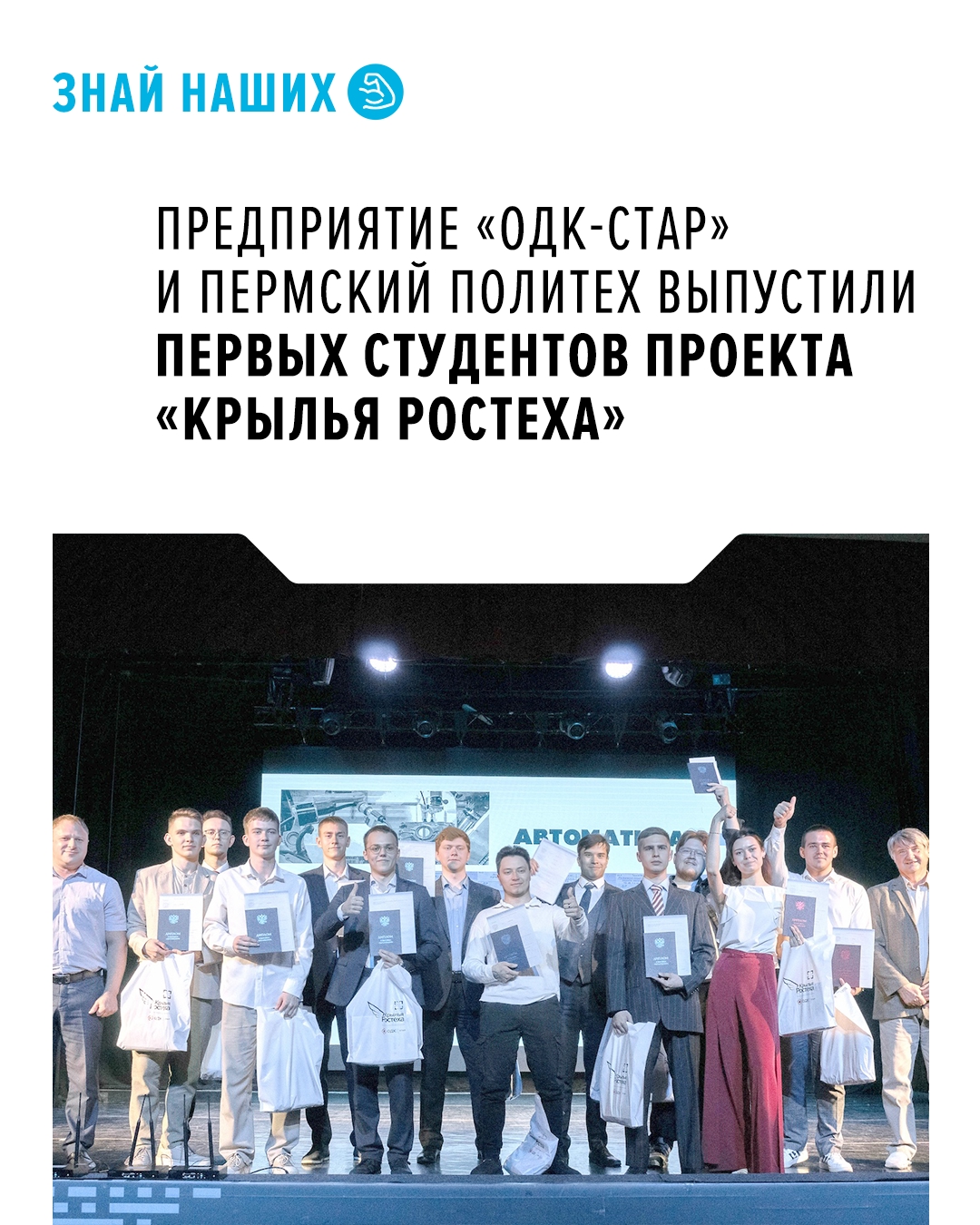 Из 14 студентов электротехнического факультета ПНИПУ четверо закончили обучение с красными дипломами и получили квалификацию — третью категорию…