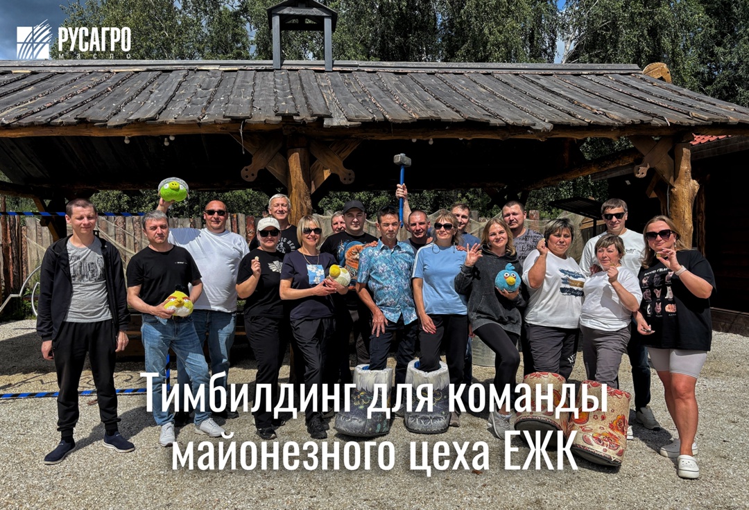 Команда майонезного цеха ЕЖК стала победителем премии «Признание» за 2024 год в номинации «Лучшая команда»!