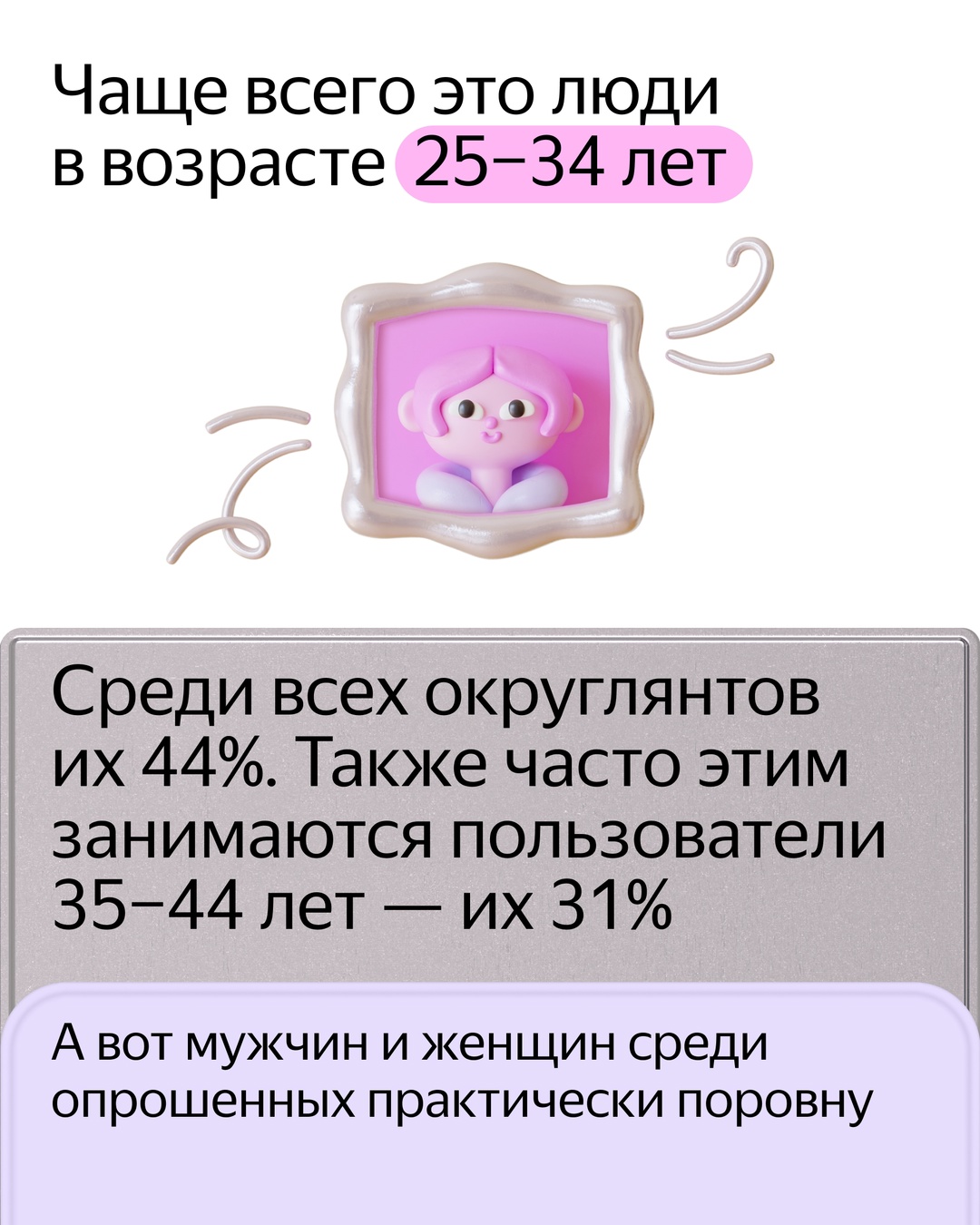 Что можно сказать о человеке, который округляет