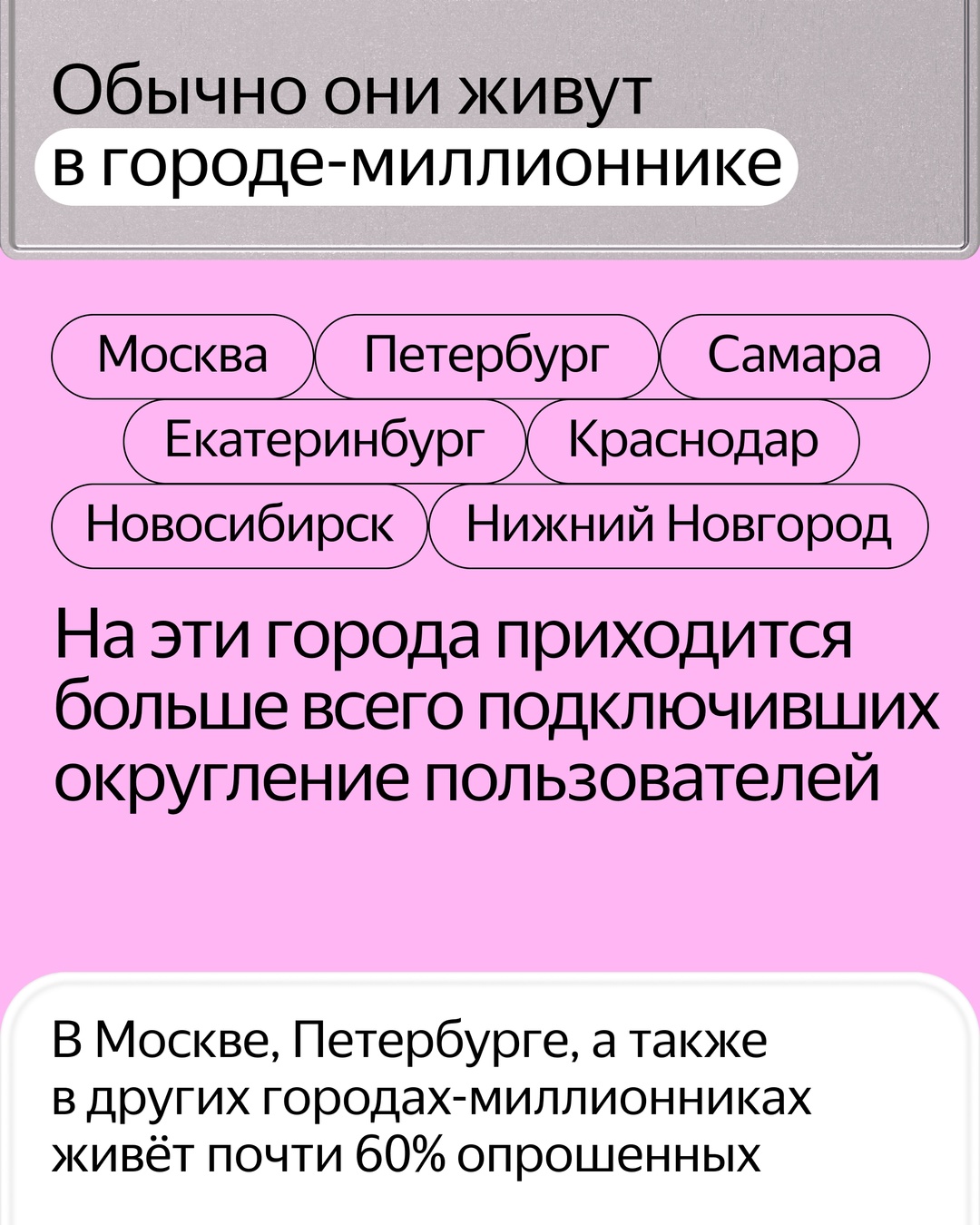 Что можно сказать о человеке, который округляет