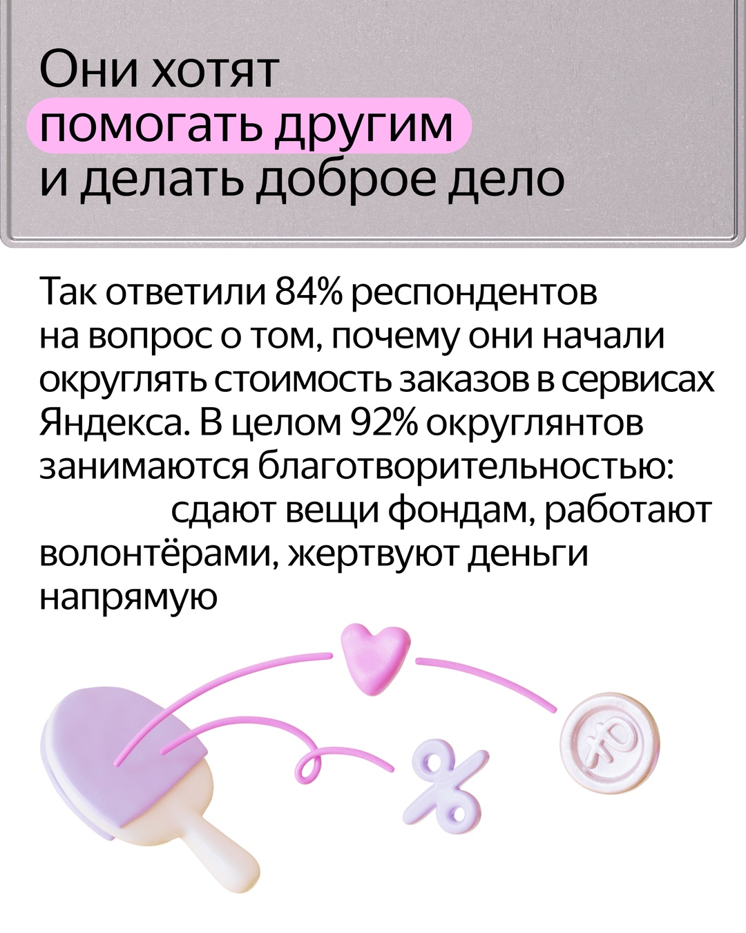 Что можно сказать о человеке, который округляет