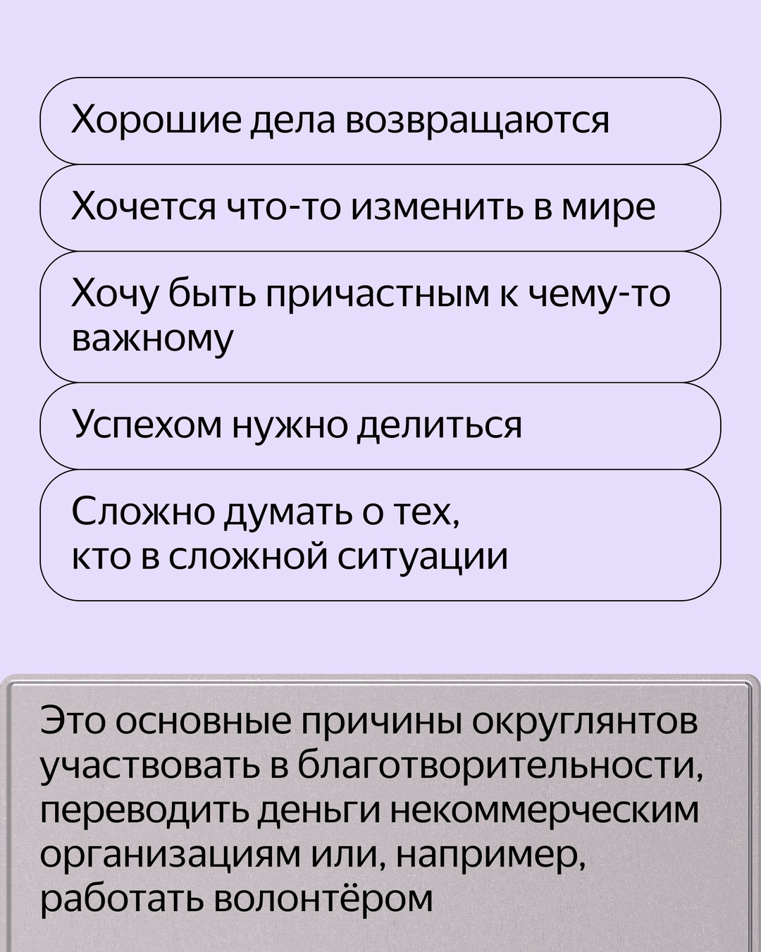 Что можно сказать о человеке, который округляет
