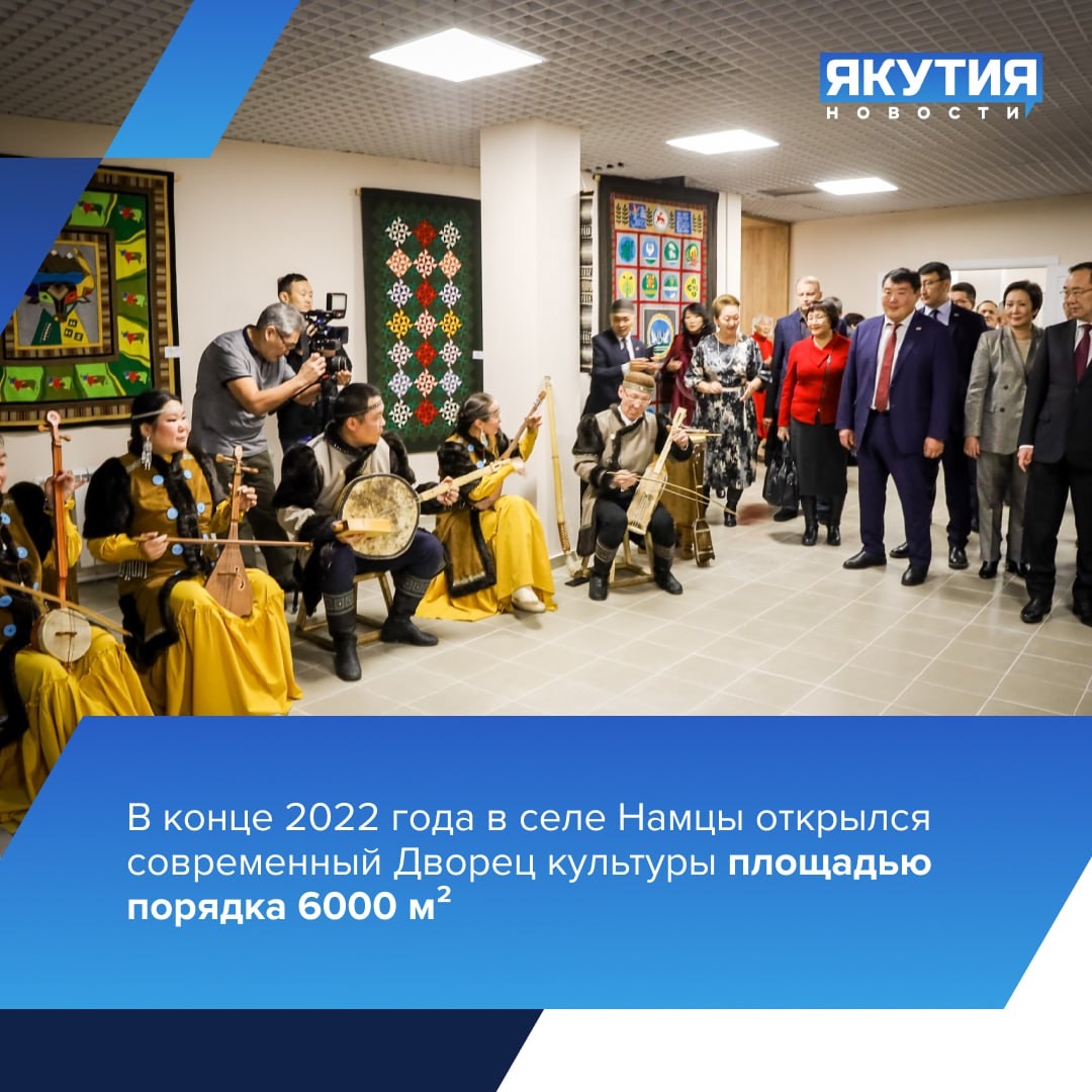 Дом культуры в селе Намцы: как АЛРОСА изменила культурную жизнь Намского района