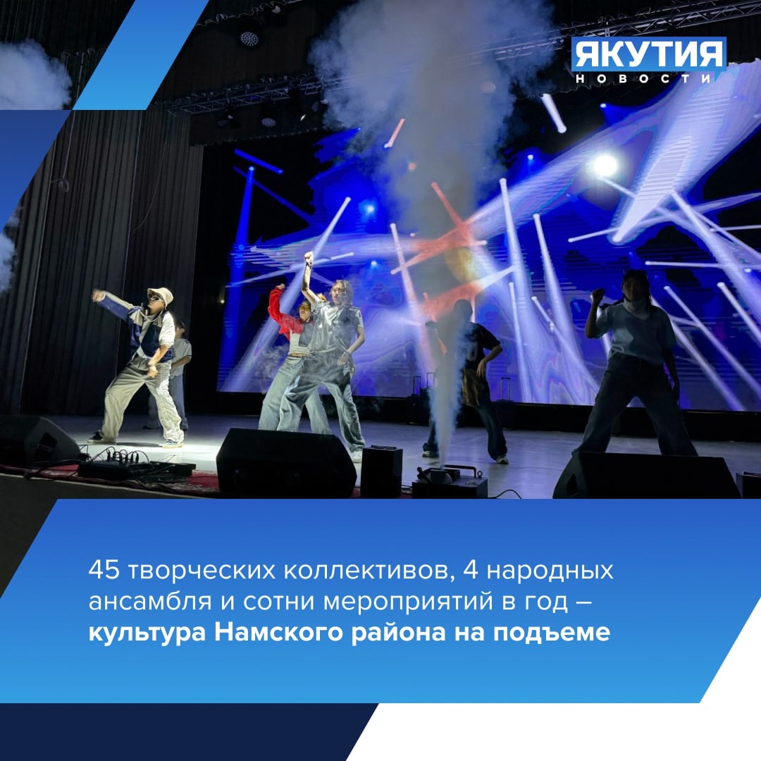 Дом культуры в селе Намцы: как АЛРОСА изменила культурную жизнь Намского района