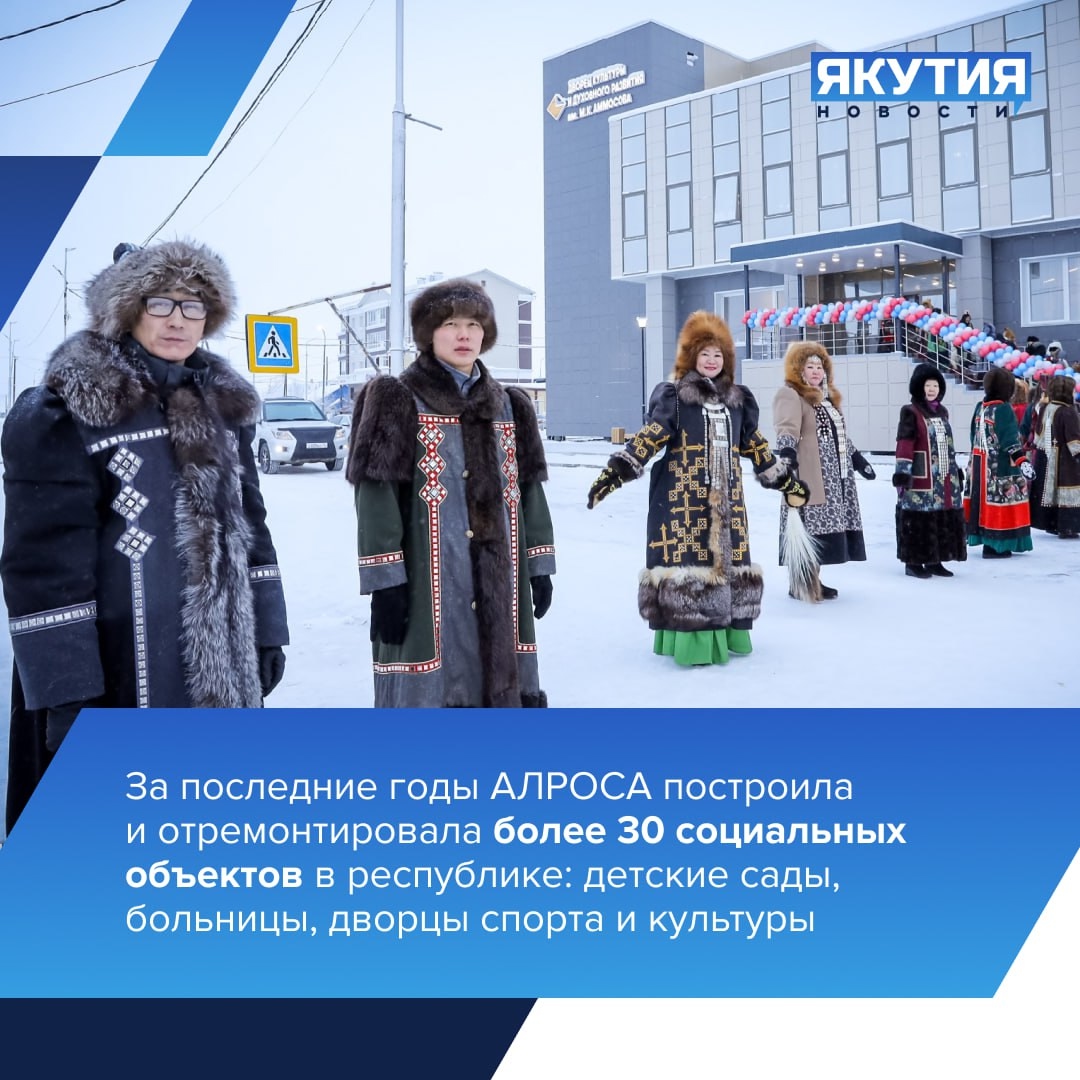 Дом культуры в селе Намцы: как АЛРОСА изменила культурную жизнь Намского района