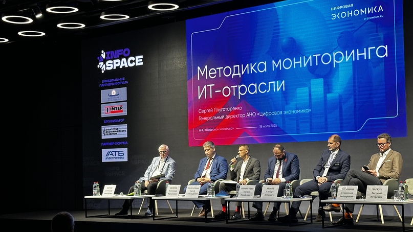 Глава АНО ЦЭ принял участие в форуме InfoSpace-2025