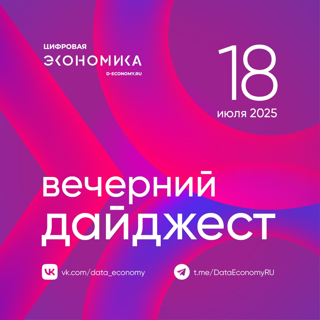 1. Республика Бурятия подключилась к федеральной цифровой системе госуправления