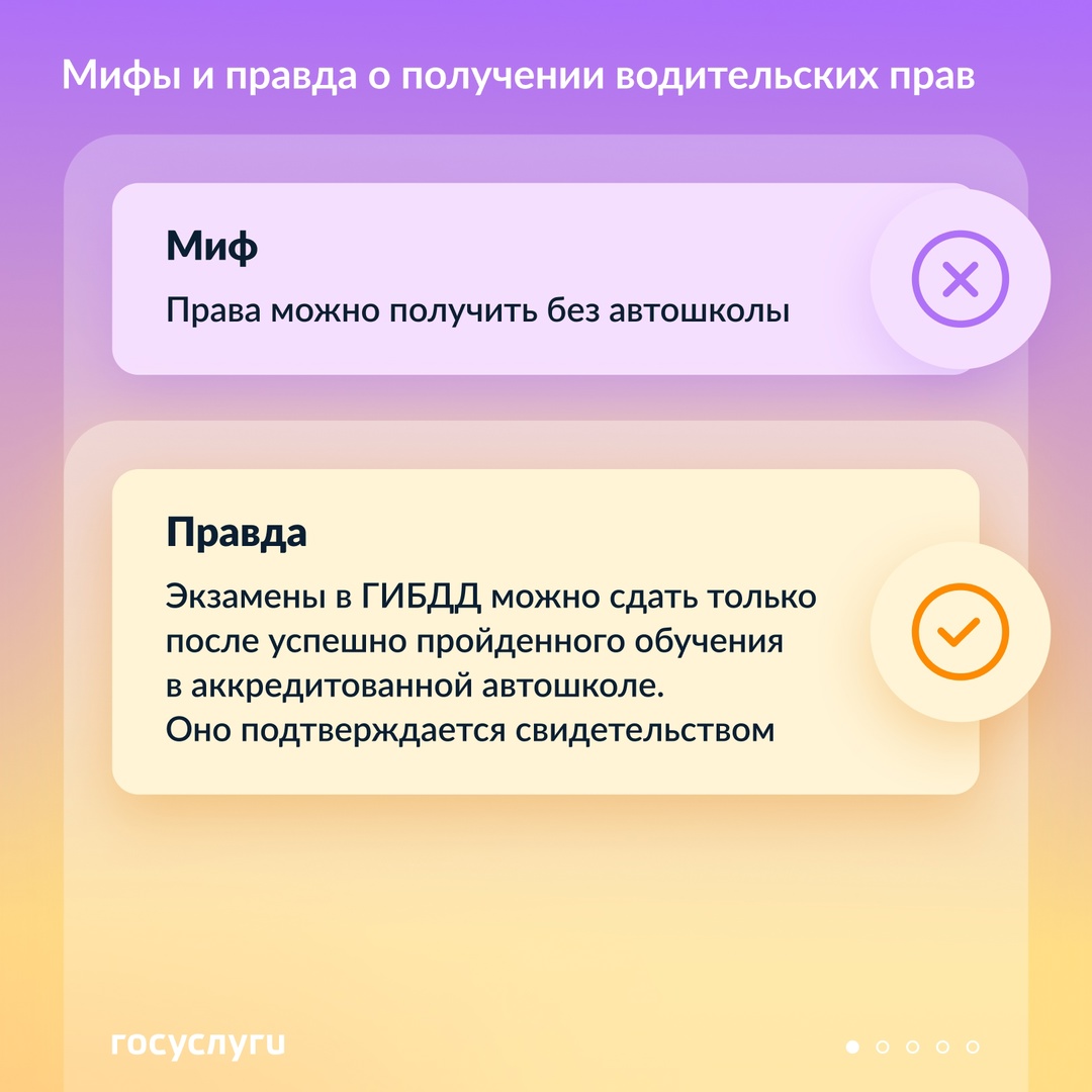 Возраст, госпошлина и пересдача: заблуждения о получении водительских прав